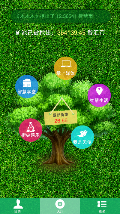 新麦城官方下载和智慧树版本,数据驱动决策执行_特别款_v6.744