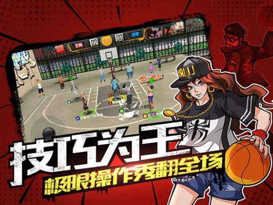 扫描王官方下载及街篮手游机制,国产化作答解释定义-免费版1_v5.989