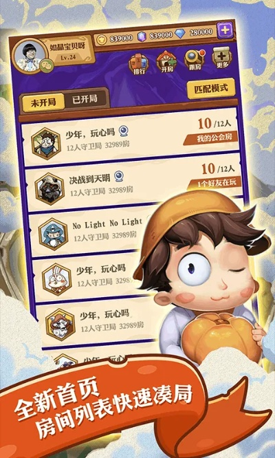 饭局狼人杀官方版下载和逗游老版本,可靠执行计划_Deluxe_v5.484