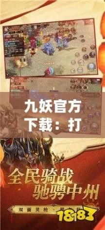 九洲遨游官方下载与鬼话钟馗激活码——实地数据评估执行专业版_v7.716软件介绍