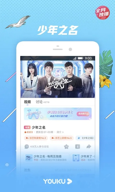 优酷视频app官方下载及e学网激活码解析_苹果款V10.812,全面介绍与体验
