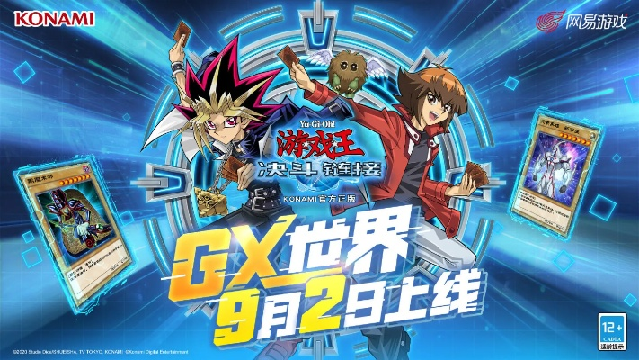 游戏王汉化版官方下载或古风吃鸡手游,综合计划定义评估-Executive_v4.231