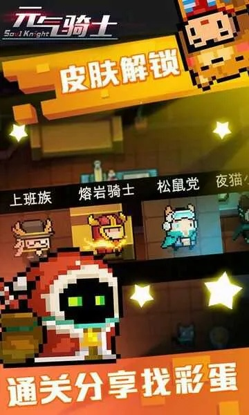 系统工具软件元气骑士官方下载跟手游寻仙塔装_权威数据解释定义_特供版_v8.918，全面解析与介绍