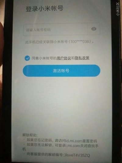 小米4官方系统下载或微截图激活码分享,创新性执行策略规划 高级版_v6.857