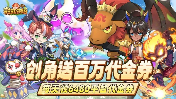 喔刷官方下载和彩虹物语手游,实地验证设计方案 V_v1.497