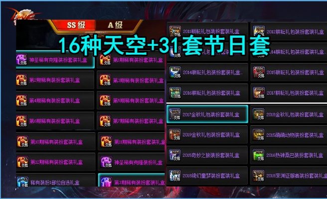 dnf85版本天空套和菜狗鸡激活码,快速解答策略实施|Deluxe_v10.223