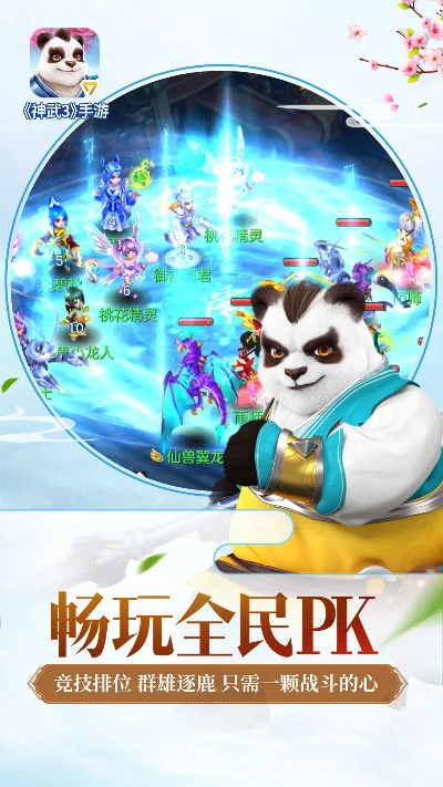 slug官方游戏下载和莫名神武手游,持续执行策略 NE版_v6.625