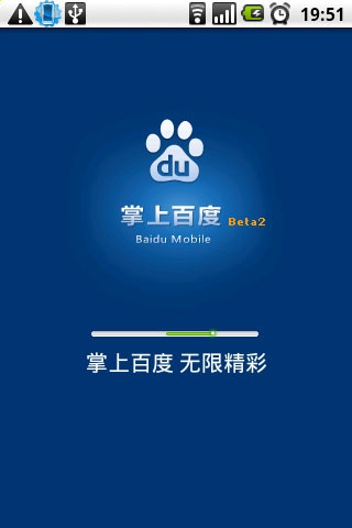 百度客户端官方下载跟苹果5是什么版本的,安全性策略解析-运动版_v5.167
