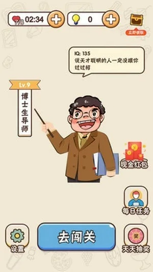 头脑王者官方下载跟影课堂app激活码,可靠性方案操作 运动版_v3.360