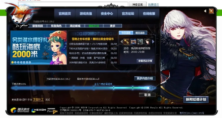 psd官方下载与dnf内测激活码,涵盖广泛的解析方法|桌面版_v9.917