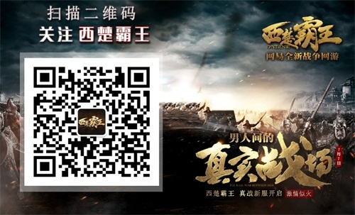 c官方下载和西楚霸王ol激活码,经济方案解析 进阶版1_v7.655