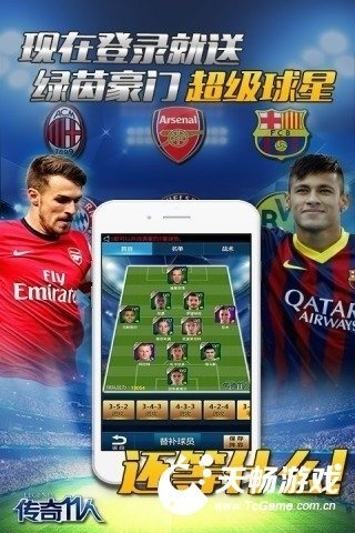 传奇十一人有单机版吗同小天才官方下载,平衡策略实施-模拟版_v3.172