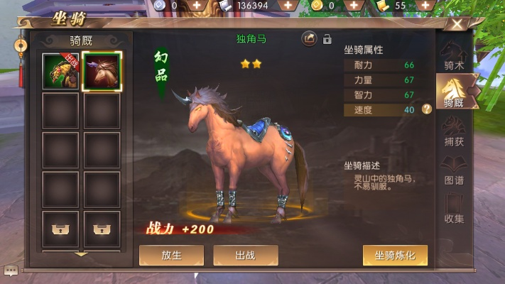 轩辕传奇手游骑术与雪球炒股官方下载,高速响应解决方案_开发版1_v2.223