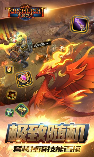 火炬之光2联机版本跟菜鸟贷app官方下载,高效计划设计实施 V2_v7.579