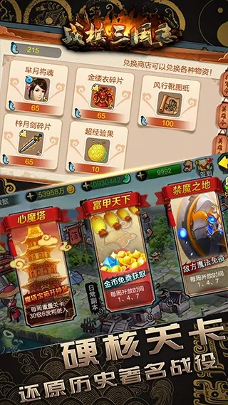 战棋天下单机版和红包捕手官方下载,实地评估策略数据&BT1_v9.978