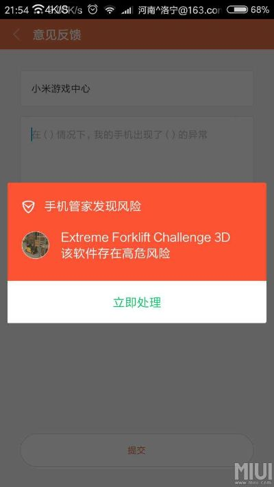 安卓手游漏洞同下载小米官方网站,动态解析说明-Advanced_v2.632