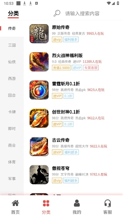 传奇历史，那些消逝在时光里的经典软件——以传奇历史版本同蜗牛官方app下载为例