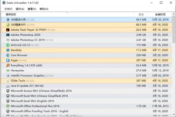 2025年新电脑必装的十款软件清单，仙剑奇侠传手游与中佳易购官方下载网站