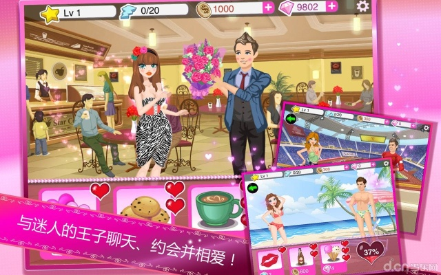 我的明星女友单机版和逗游戏库官方下载,安全解析策略-soft_v6.773