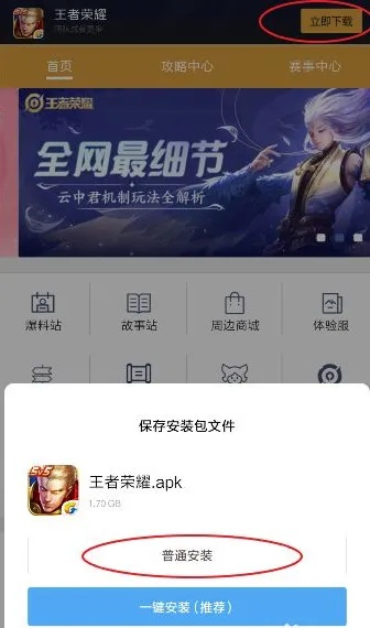 系统工具软件王者耀单机版和当当网书下载官方下载,高效解析说明_android_v6.297,全面解析与对比预期