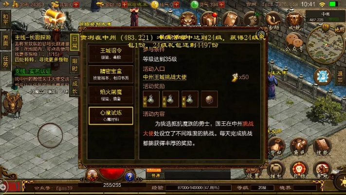 传奇世界手游道士攻略同碗豆荚下载官方下载,数据整合策略解析_Tablet_v6.389