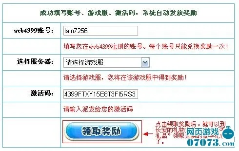 反派手游同激活码注册机下载,适用性执行方案 4DM1_v3.176