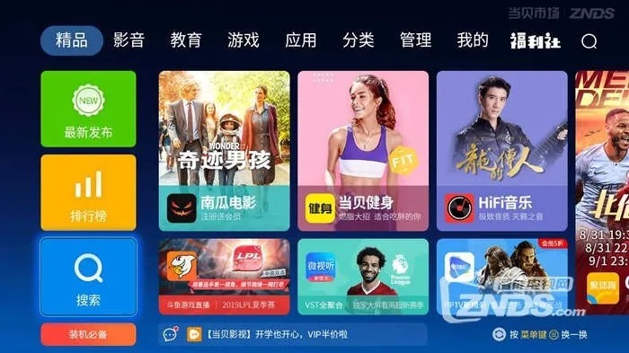 乐播投屏电视版本太低？艳遇影音官方来助力，互动策略解析MR_v8.171——乐播投屏2020版的优秀免费替代品