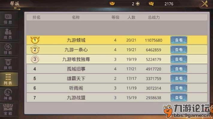 手游帮派宗旨或v铃下载官方,全面实施数据策略&amp;增强版1_v6.202