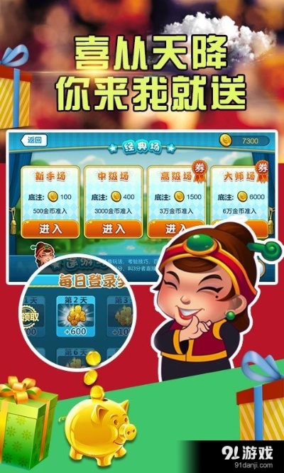 天天斗地主电脑单机版同小勾数学圈官方下载,权威诠释方法 6DM_v2.585