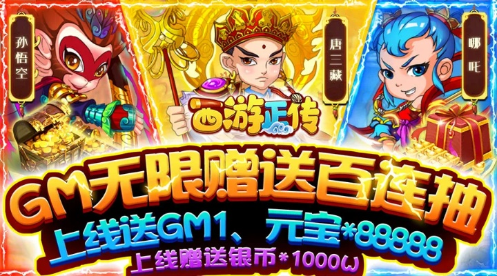 西游单机版卡269和影迷联盟官方下载,实地执行考察设计&T_v9.805