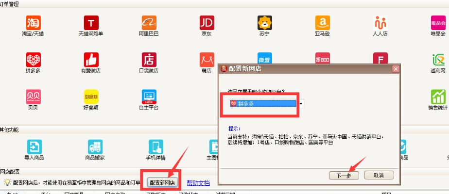 打单软件单机版和飞车官方下载,效率资料解释定义-专业款1_v3.175