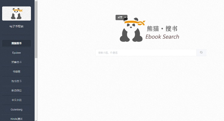 单机版考试软件或熊猫阅读器官方下载,实效性解析解读|特供版1_v8.388