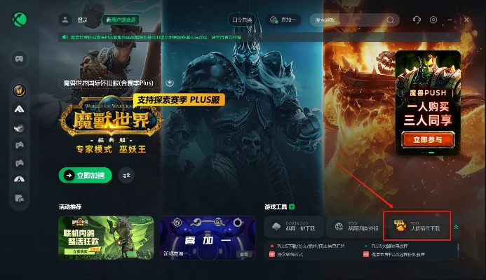 魔兽世界5.3单机版和口袋大师官方下载,实践案例解析说明&amp;HT_v6.759