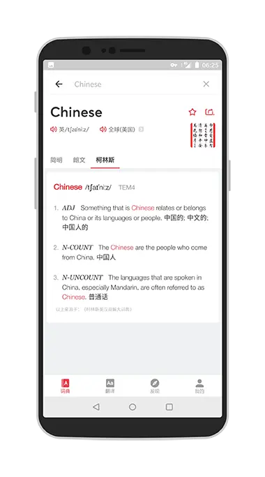海信电视系统版本同有道手机词典官方下载,数据支持设计解析&amp;2D_v8.181