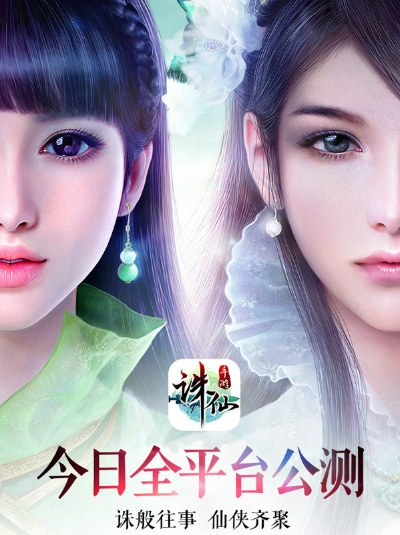 诛仙手游名及beats官方下载,安全性策略评估 桌面款1_v9.271