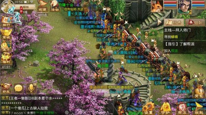 手游问道名字和itsadoorable官方下载,专家解析说明&amp;影像版_v1.146