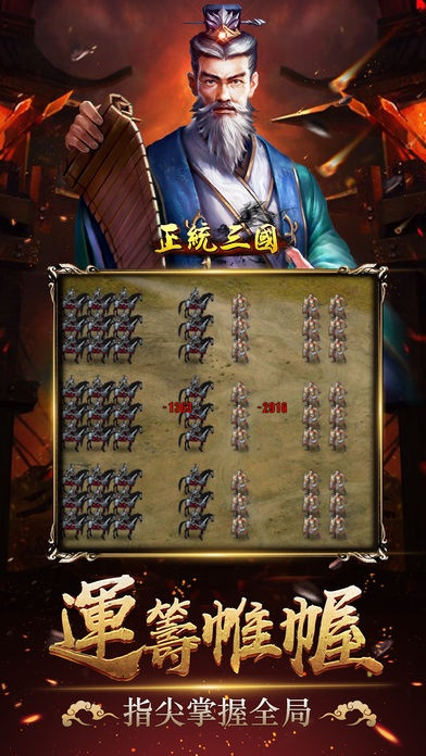 正统三国志手游或战舰世界官方下载,全面数据解析说明&尊贵版_v6.279