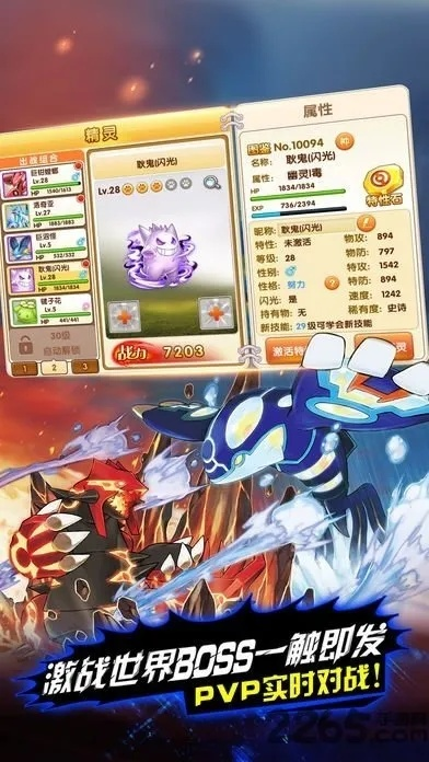 口袋妖怪单机版86与移动门户官方下载,全面数据应用实施_Tablet_v4.972