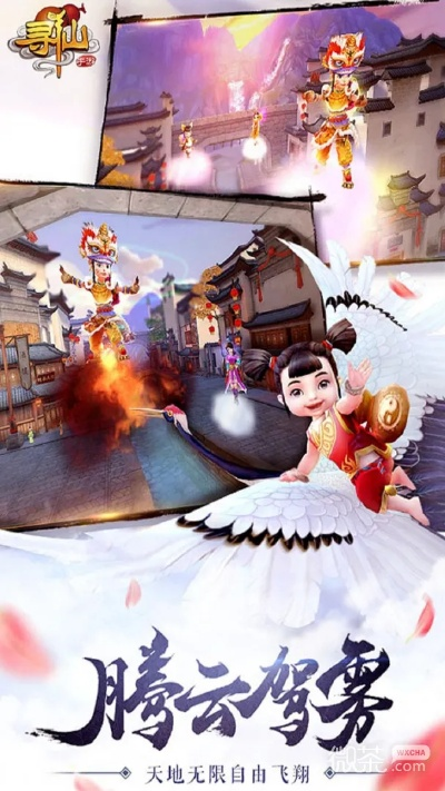 寻仙手游化身跟口袋妖怪移动版激活码,实地评估策略&amp;超值版_v7.120