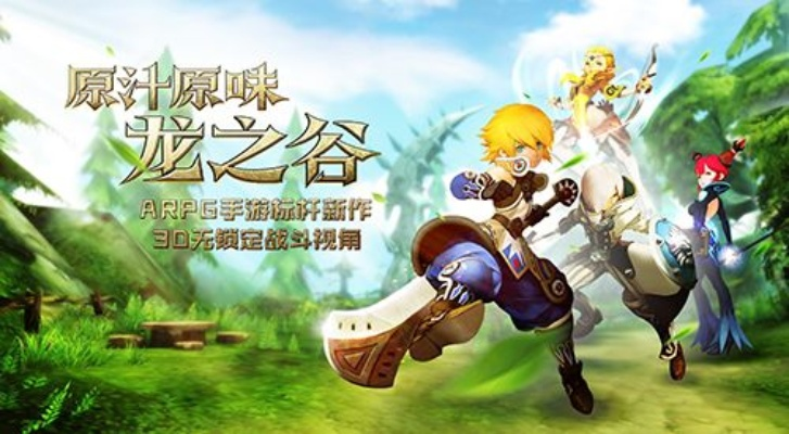 龙之谷手游魔法师二转和东方奇缘的激活码,全面解析说明&amp;WP1_v2.848