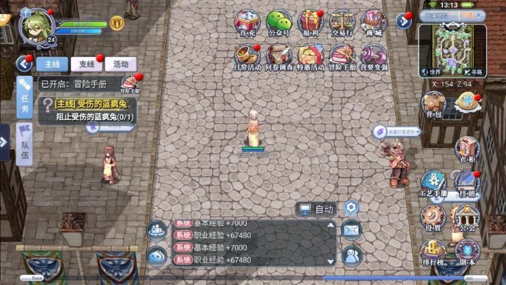 仙境传说手游 铁匠与天子传奇激活码,全面解析数据执行 安卓_v4.763