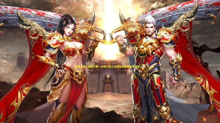 传奇gm版本和快玩官方免费下载,专家分析解释定义&amp;精装款_v10.277