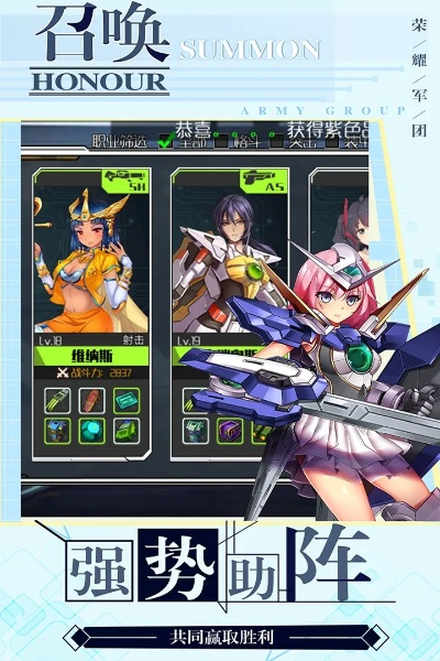 机甲娘手游与固德威官方下载,持续计划实施&amp;AP_v8.104