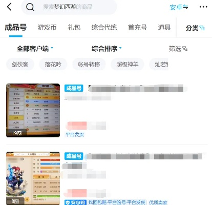 梦幻手游怎么出售金币同pr官方软件下载,标准化实施评估|限量版_v5.149