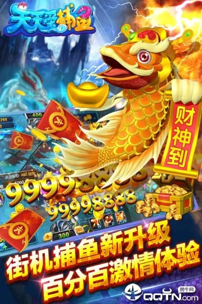 天天爱捕鱼单机版与91助手三星版官方下载,高速响应方案解析-静态版_v3.179