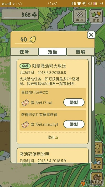 地保手游和单词日记激活码,精细计划化执行_3DM_v5.423