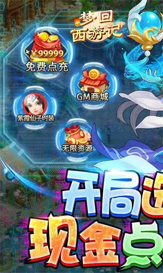 宝贝进化手游与西游变态版礼包激活码,适用设计策略_网页版1_v7.445