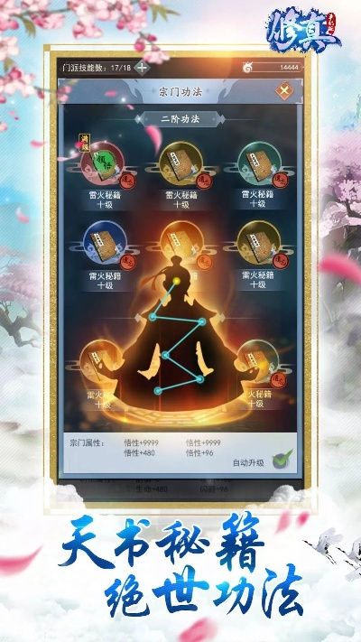 文字类修仙手游及天书世界系统激活码,适用解析方案-Prestige_v8.505