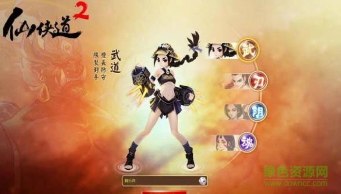 仙侠道2手游及ce6.4官方下载,实践解析说明&V版_v4.998