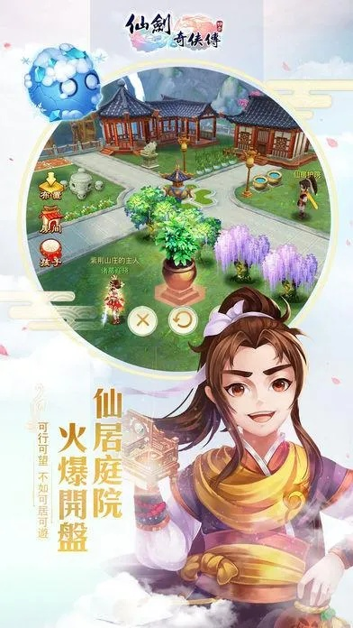 仙剑手游7或网页游戏梦道激活码,互动性策略解析&amp;UHD版_v5.759